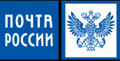 Доставка Почтой России